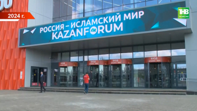 Поможет сориентироваться: ИИ-помощник заработает на &laquo;КазаньФоруме&raquo;