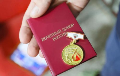 Почётным донорам в России платят почти 20 тысяч в год