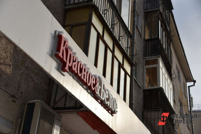 В Екатеринбурге начали закрываться магазины сети &laquo;Красное &amp; Белое&raquo;