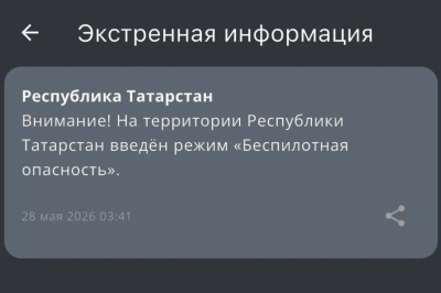 В Татарстане более трех часов действует режим &laquo;Беспилотная опасность&raquo;