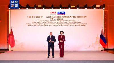 В Москве прошли мероприятия гуманитарного сотрудничества &laquo;Светоч мира и новые исторические рубежи&raquo; к 80-й годовщине Победы